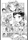 奮闘！！ツイステッドガール試し読み8ページ