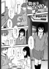 雰囲気スイッチ試し読み2ページ