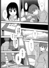 雰囲気スイッチ試し読み4ページ