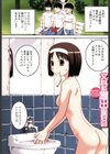 文科系露出愛好会試し読み2ページ