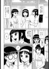 文科系露出愛好会試し読み7ページ