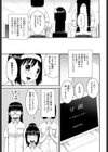 文科系露出愛好会試し読み8ページ