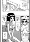 文科系露出愛好会試し読み9ページ