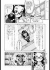 文学少女水試し読み2ページ