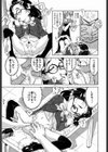 文学少女水試し読み7ページ