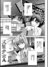 文芸少女A【単話】試し読み1ページ