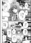 文芸少女A【単話】試し読み2ページ