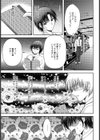 文芸少女A【単話】試し読み3ページ