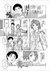聞き耳たてて…試し読み1ページ
