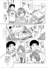 聞き耳たてて…試し読み3ページ
