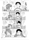 聞き耳たてて…試し読み4ページ
