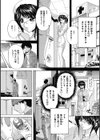 聞こえない悲鳴試し読み1ページ
