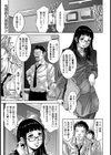 閉ざされた楽園【単話】試し読み1ページ