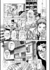 閉ざされた楽園【単話】試し読み3ページ