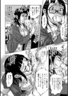 閉ざされた楽園【単話】試し読み6ページ