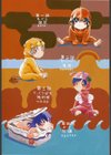 閉暗所愛好会試し読み3ページ