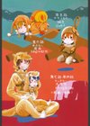 閉暗所愛好会試し読み4ページ
