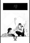 閉暗所愛好会試し読み6ページ