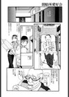 閉暗所愛好会試し読み7ページ