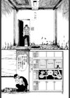 閉暗所愛好会試し読み9ページ
