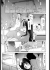 壁に耳アリ！試し読み1ページ