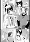 壁に耳アリ！試し読み4ページ