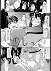 壁に耳アリ！試し読み6ページ