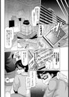 壁の楽園試し読み4ページ