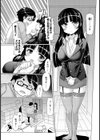 壁の楽園試し読み5ページ