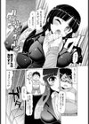 壁の楽園試し読み6ページ