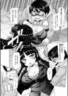 壁の楽園試し読み7ページ