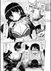 壁の楽園試し読み8ページ
