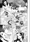 癖 〜HEKI〜 レズビアンの娘たちと4P！！試し読み1ページ