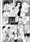 癖 〜HEKI〜 レズビアンの娘たちと4P！！試し読み4ページ