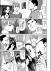 癖 〜HEKI〜 レズビアンの娘たちと4P！！試し読み5ページ