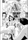癖 〜HEKI〜 レズビアンの娘たちと4P！！試し読み8ページ