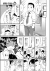 碧眼と金髪と狸？試し読み1ページ