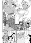 碧眼と金髪と狸？試し読み2ページ