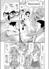 碧眼と金髪と狸？試し読み3ページ