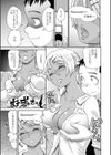 碧眼と金髪と狸？試し読み7ページ