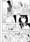 別れ話をしましょう試し読み2ページ