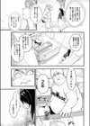 別れ話をしましょう試し読み3ページ