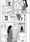 別れ話をしましょう試し読み4ページ