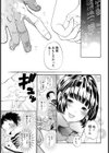 偏愛シマイズム試し読み5ページ