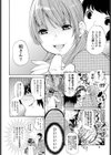 偏愛シマイズム試し読み6ページ