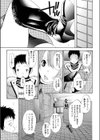 偏愛シマイズム試し読み7ページ