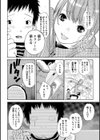 偏愛シマイズム試し読み8ページ