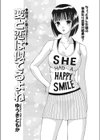 変と恋は似てるよね試し読み1ページ