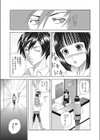 変と恋は似てるよね試し読み3ページ