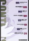 変質フェティシズム試し読み3ページ